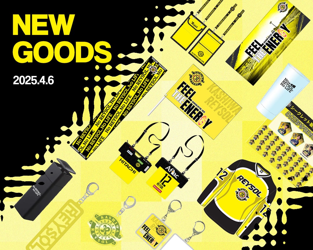 4/6G大阪戦～】新商品が到着しました！| 柏レイソルオフィシャル