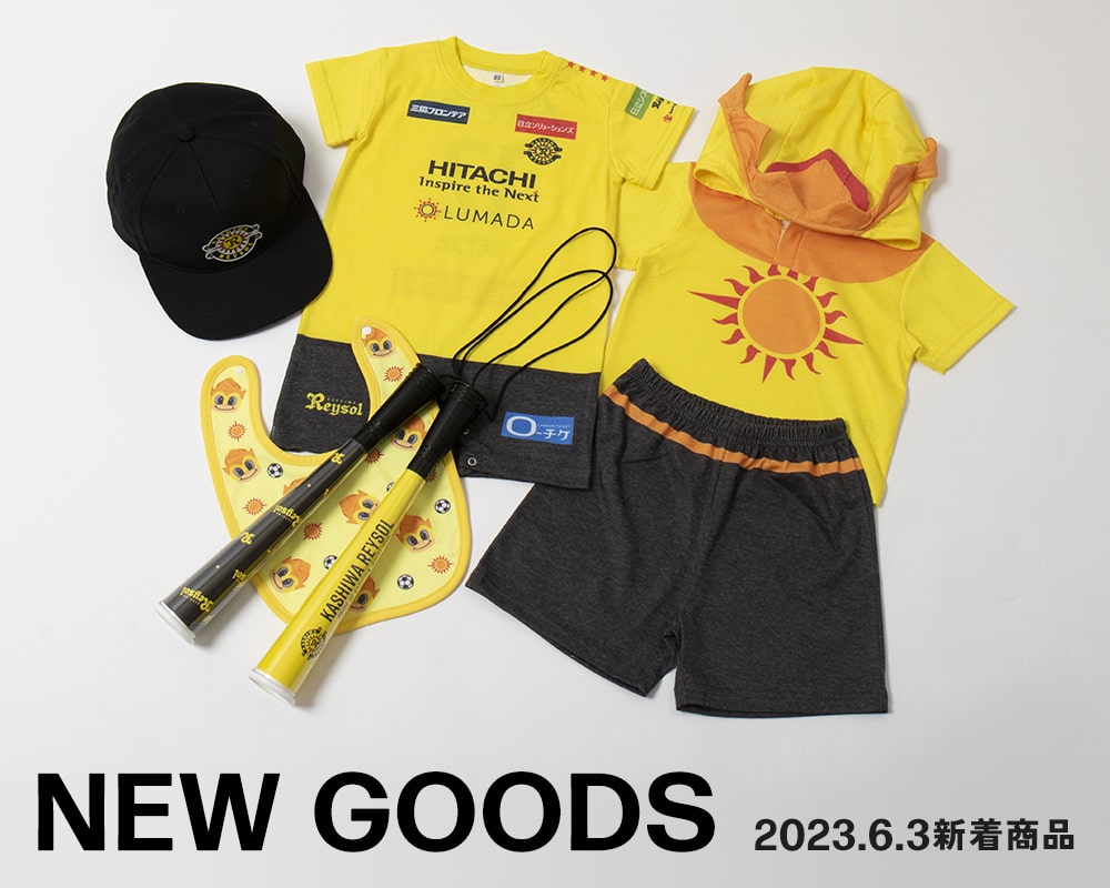 6/3(土)発売の戸嶋選手プロデュース「レイくんなりきりセット」ほか新