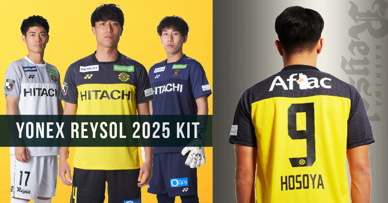 2025シーズンモデルオーセンティックユニフォーム・レプリカ