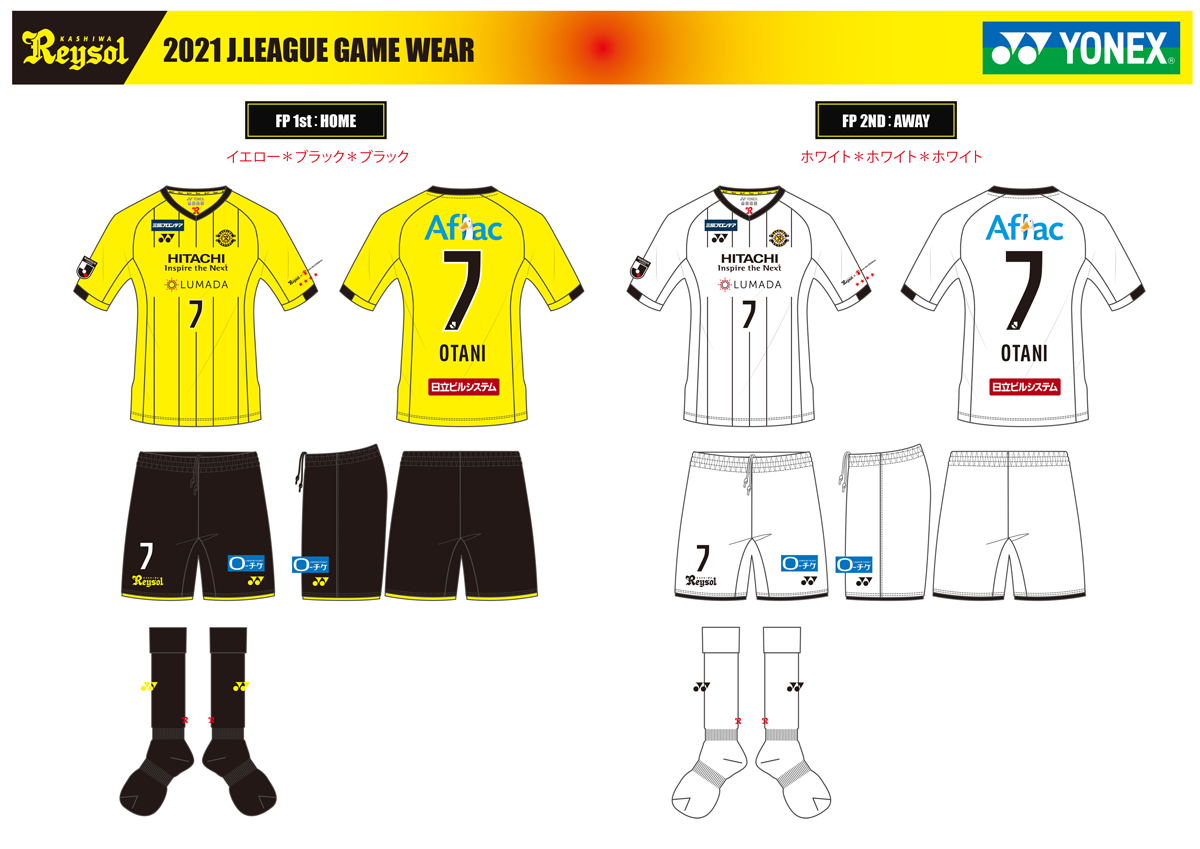 2021-2022 ユニフォーム｜柏レイソル Official Site