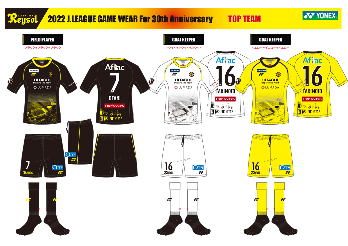 マ*ダ様 柏レイソル 2025 レプリカユニフォーム 2L 2025リミテッド