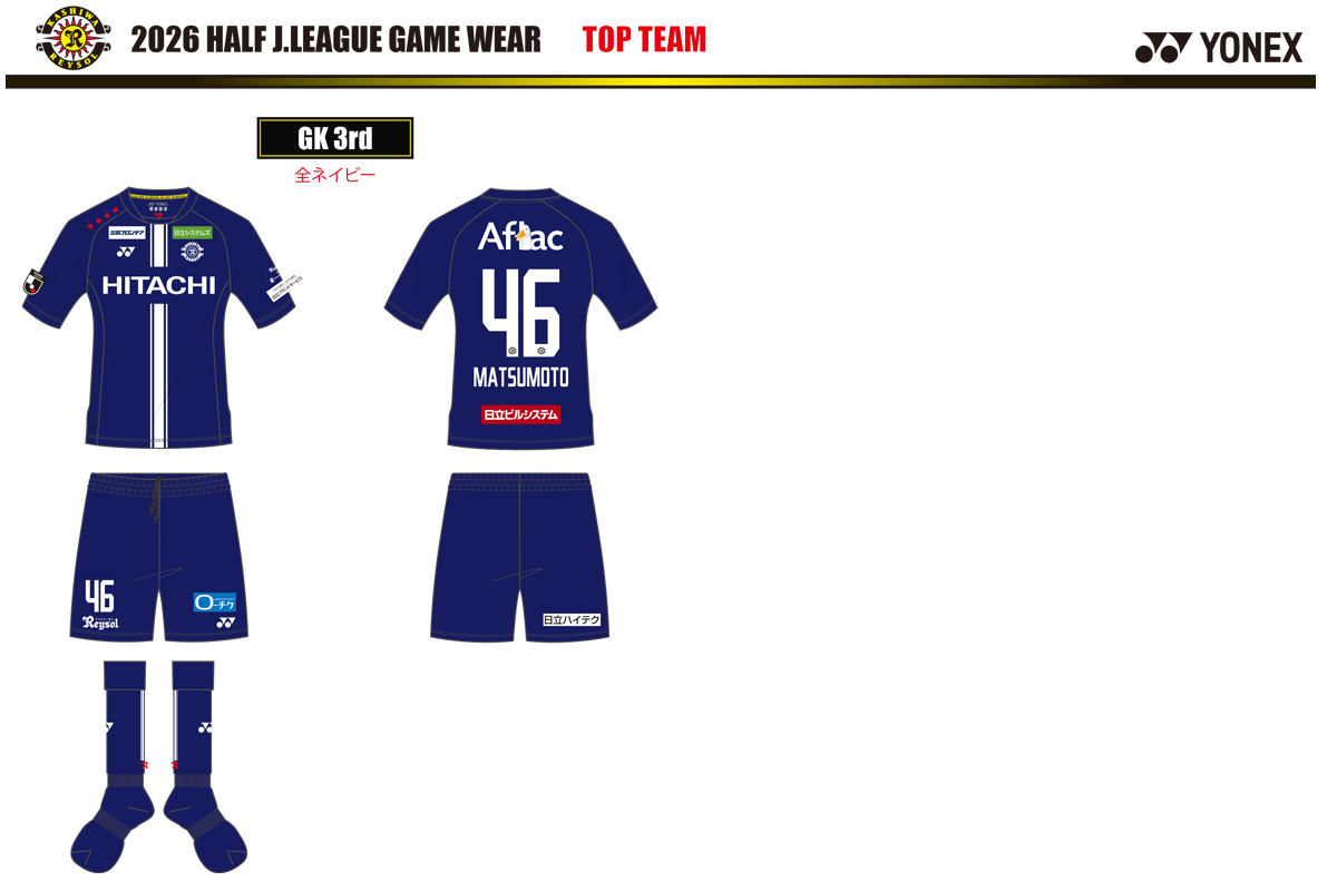 2026-27 ユニフォーム｜柏レイソル Official Site