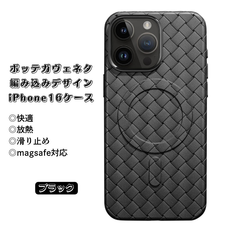 iphone17/17pro ケース magsafe ブランド ボッテガ ヴェネタ