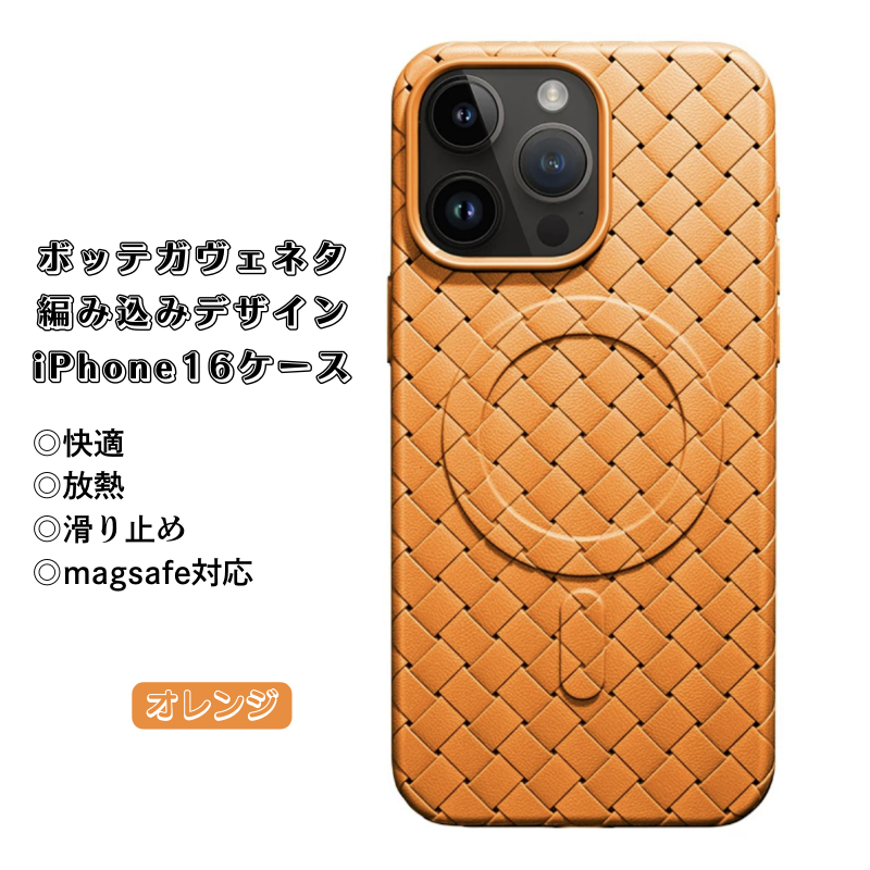 iphone17/17pro ケース magsafe ブランド ボッテガ ヴェネタ