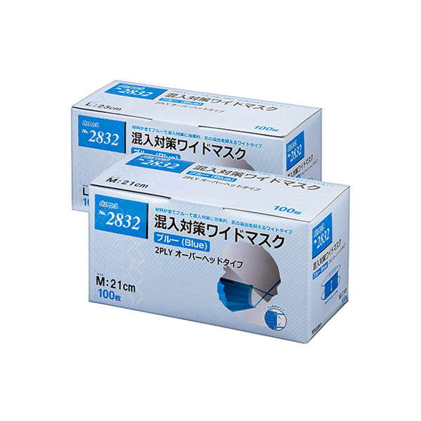 No.2832 混入対策ワイドマスク ブルー 2PLY オーバーヘッドタイプ