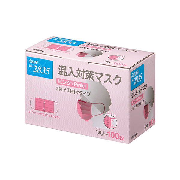 No.2835 混入対策マスク ピンク 2PLY 耳掛けタイプ | マスク