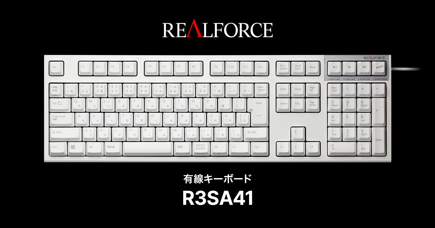 製品 : REALFORCE / R3SA41 | REALFORCE | 日本製プレミアムキーボード