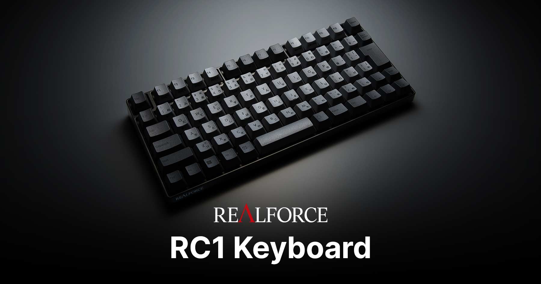 製品 - RC1 キーボード | REALFORCE | 日本製プレミアムキーボードの最高峰