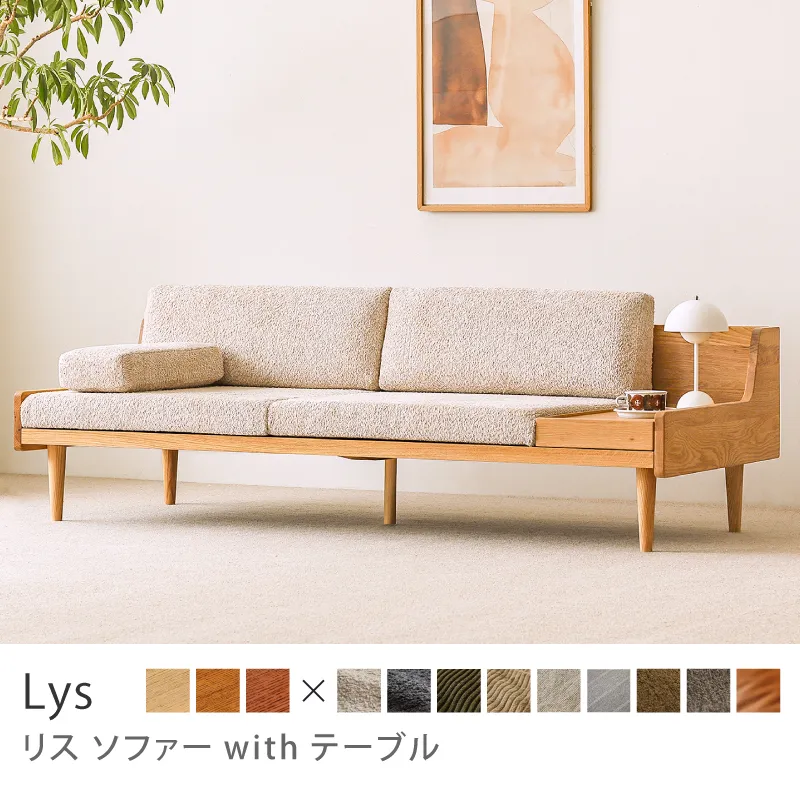 3人掛けソファー｜家具・インテリア通販 Re:CENO(リセノ)