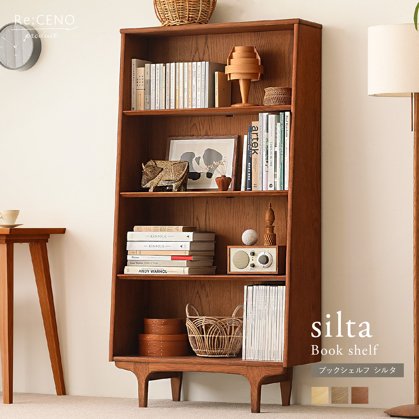 ブックシェルフ silta ｜家具・インテリア通販 Re:CENO(リセノ)