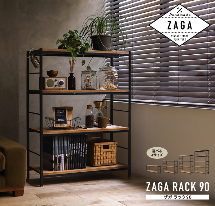 ZAGA ラック90 ｜家具・インテリア通販 Re:CENO(リセノ)