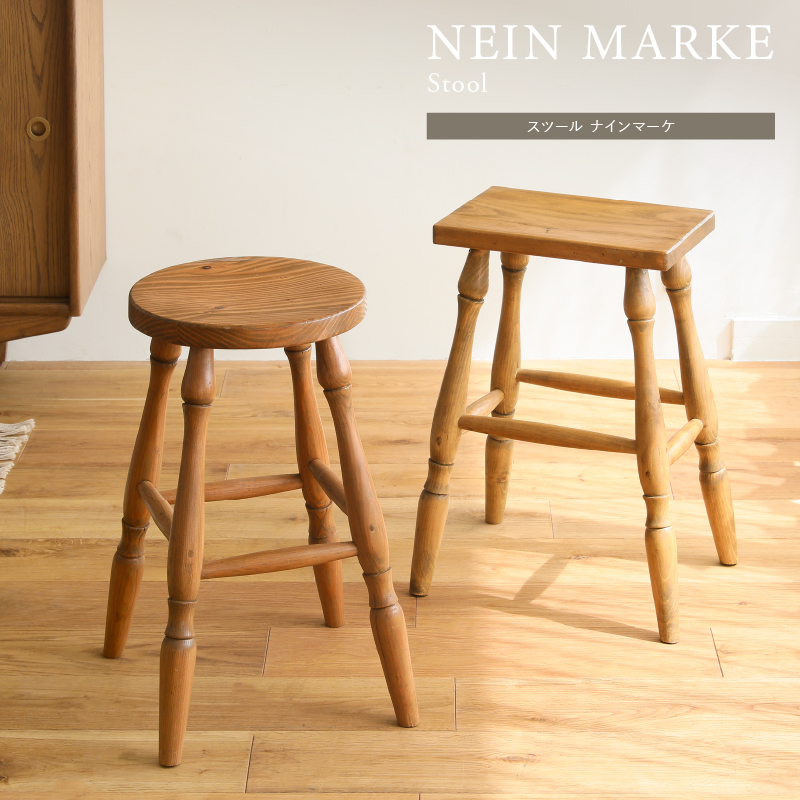 スツール NEIN MARKE ｜家具・インテリア通販 Re:CENO(リセノ)