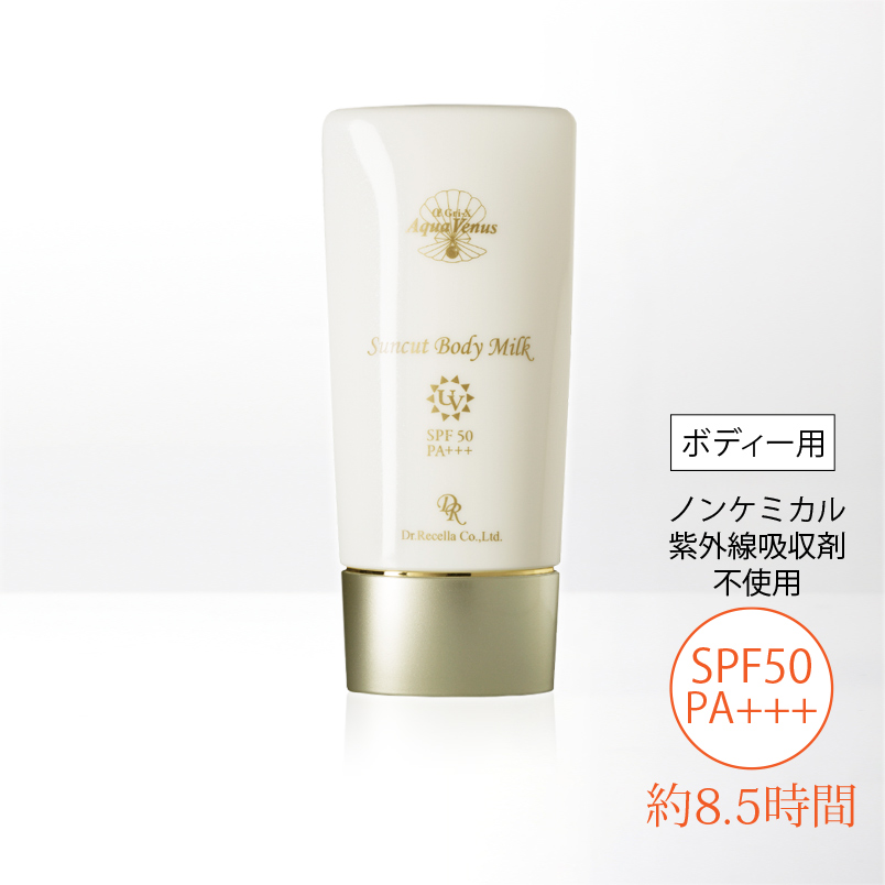 ドクターリセラ (Aqua Venus)公式オンラインショップ / 製品詳細