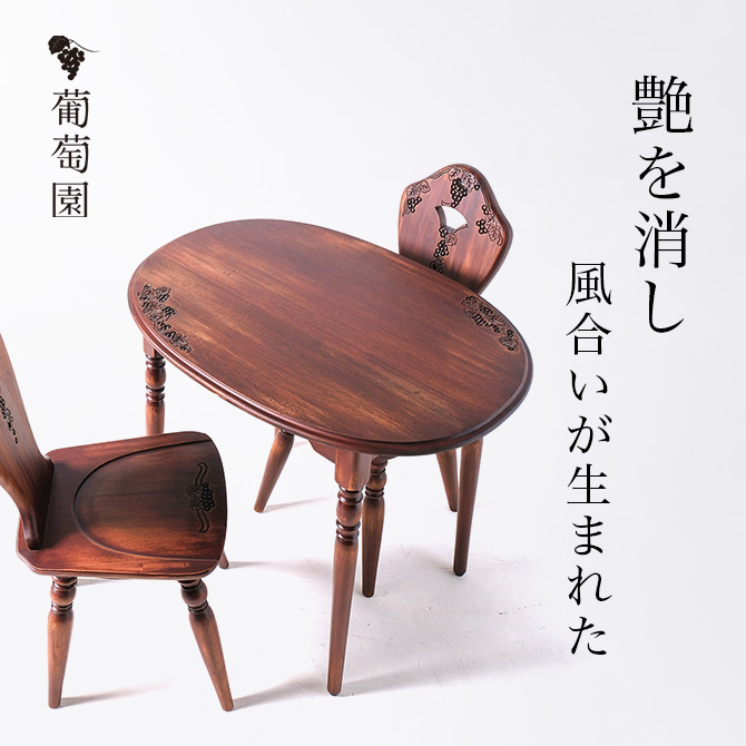 葡萄園 | Reclama 5 | 吉川商事 | Furniture, Shop Display, Design