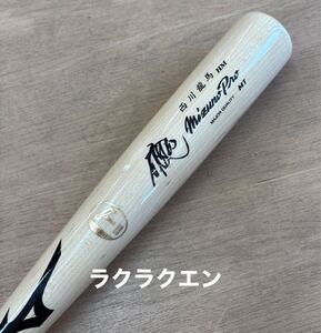 広島東洋カープ 63 西川龍馬 2022シーズン 実使用 直筆サイン入り