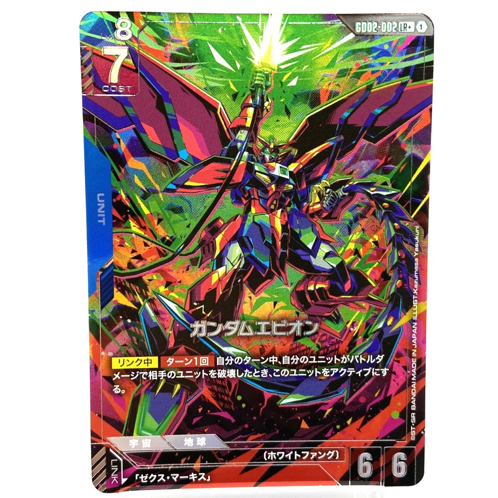 ガンダムカードゲーム ガンダムエピオン パラレル G002-002 LR+ 中古を