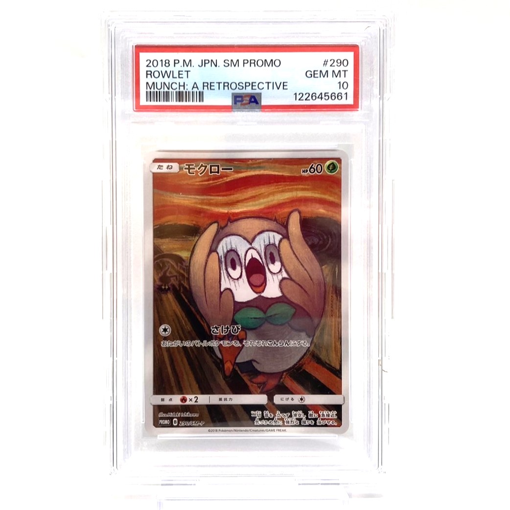 PSA10 ポケモンカード ムンクモクロー プロモ 290/SM-P ポケカ 中古を