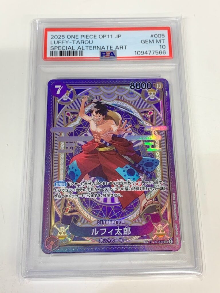 高く売る方法】PSA10】ワンピースカードゲーム ルフィ太郎 SP SR ST18