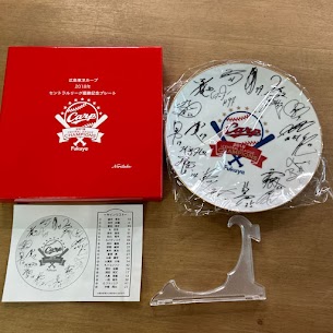 広島東洋カープ 2018年 セントラルリーグ優勝記念プレート 福屋限定