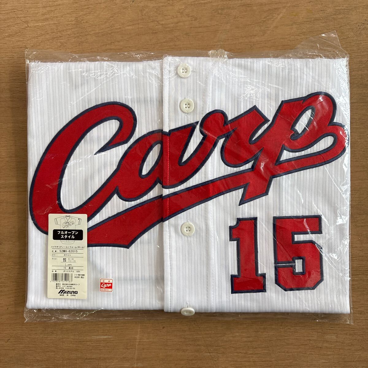 未開封品 広島東洋カープ Carp 黒田博樹 氏 ハイクオリティ ミズノ