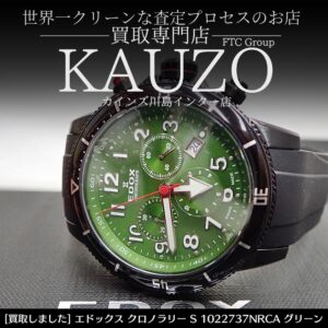 エドックス クロノラリー S 10227 37NRCA VB グリーンダイアル