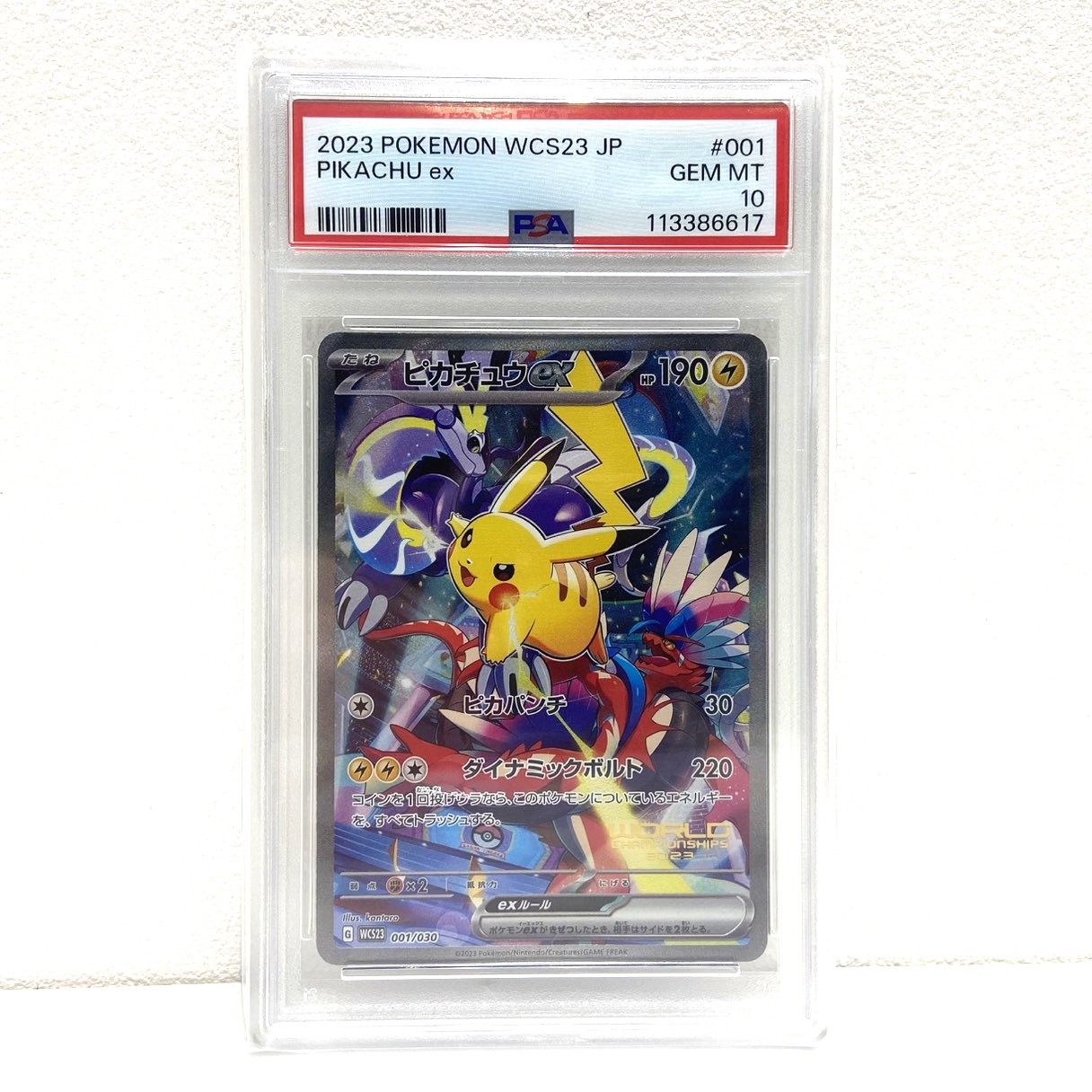 PSA10 ポケモンカード ピカチュウex WCS23 001/030 ポケモンワールド