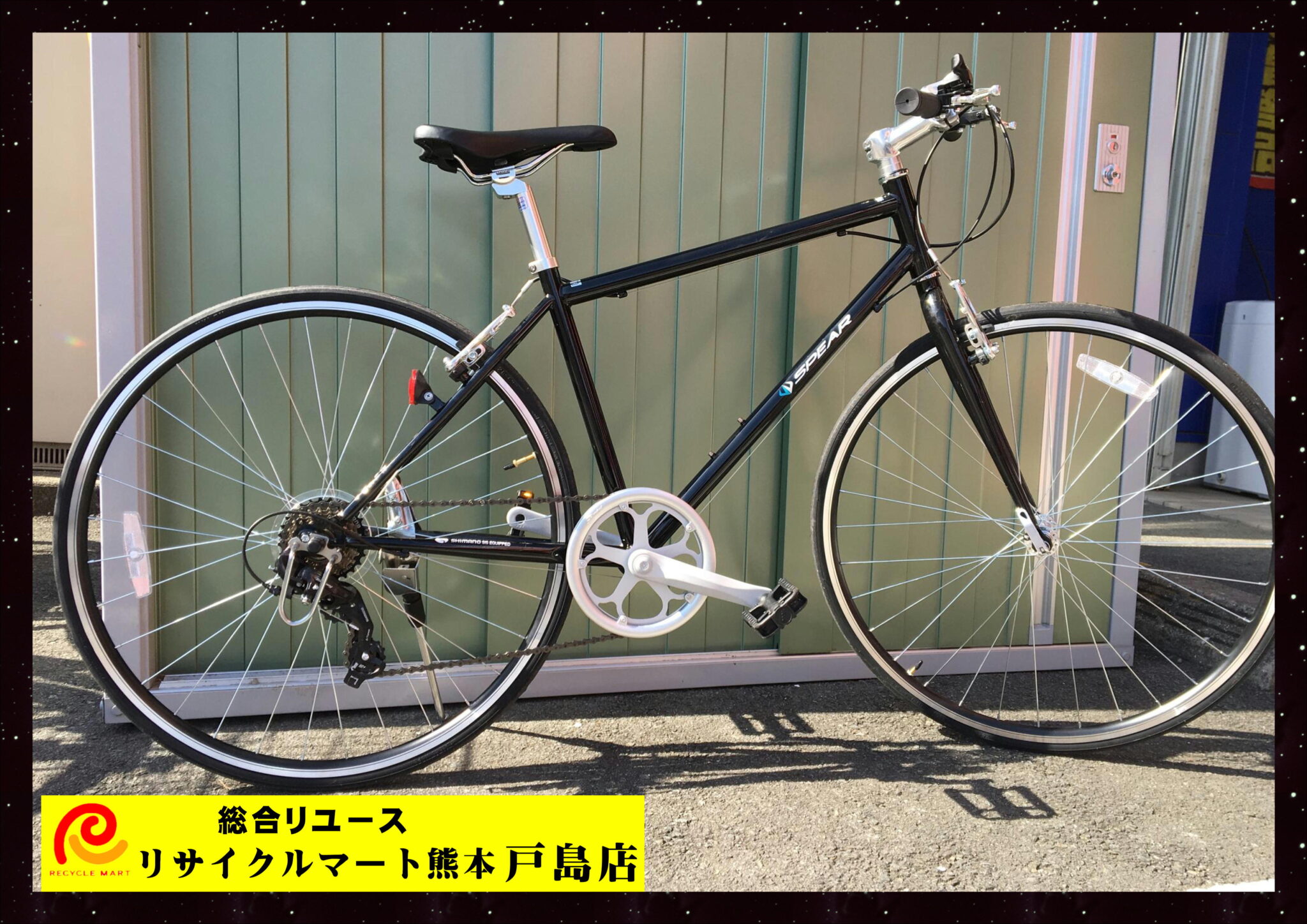 SPEAR（スペア）クロスバイク700c シマノ製 7段変速 SPC-7007 新品