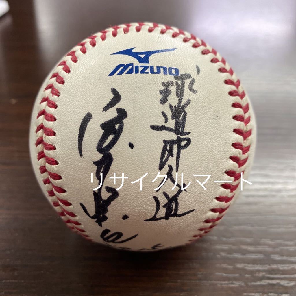 ヤクルトスワローズOB 宮本慎也選手 直筆サインボール 座右の銘 球道即