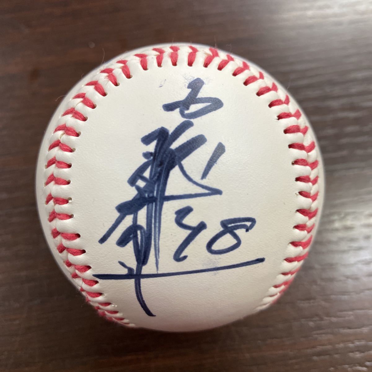 藤川球児選手 18番時代 直筆サインボール - リサイクル＆買取専門の