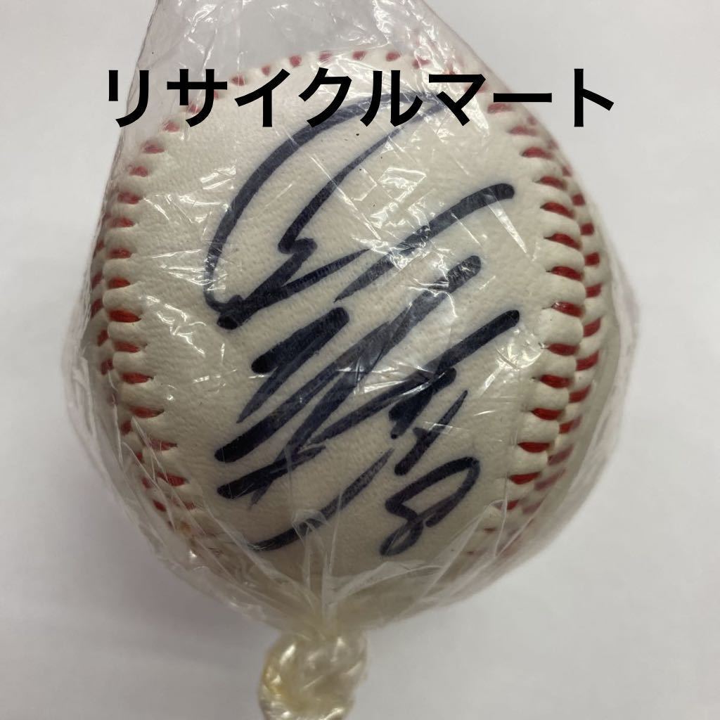 広島カープ 山本浩二 直筆サインボール - リサイクル＆買取専門の