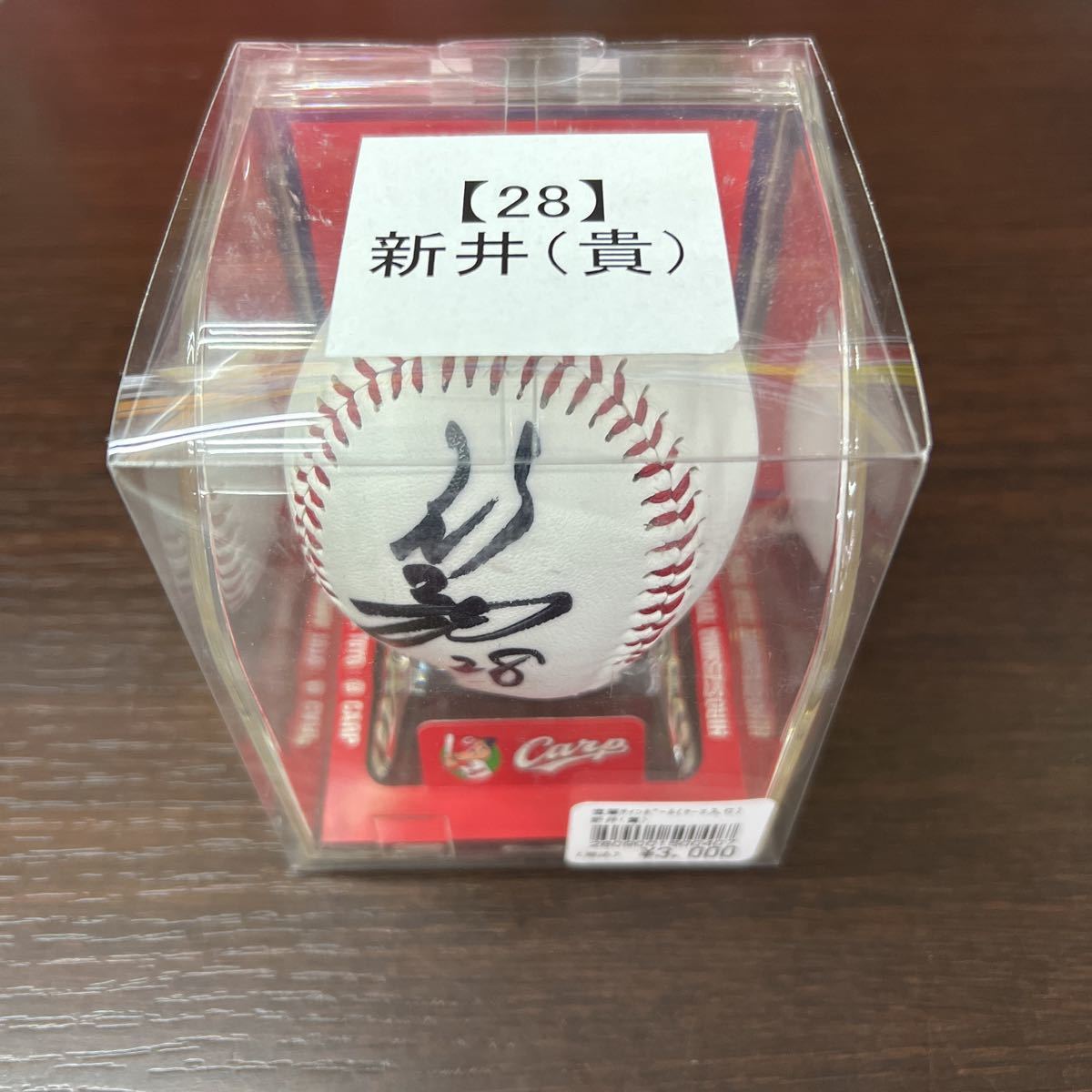 広島東洋カープ 新井貴浩 #28 28番時代 球団公認 球団公式 直筆サイン