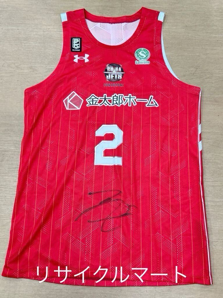 千葉ジェッツ 富樫勇樹 選手 直筆サイン入り ユニフォーム
