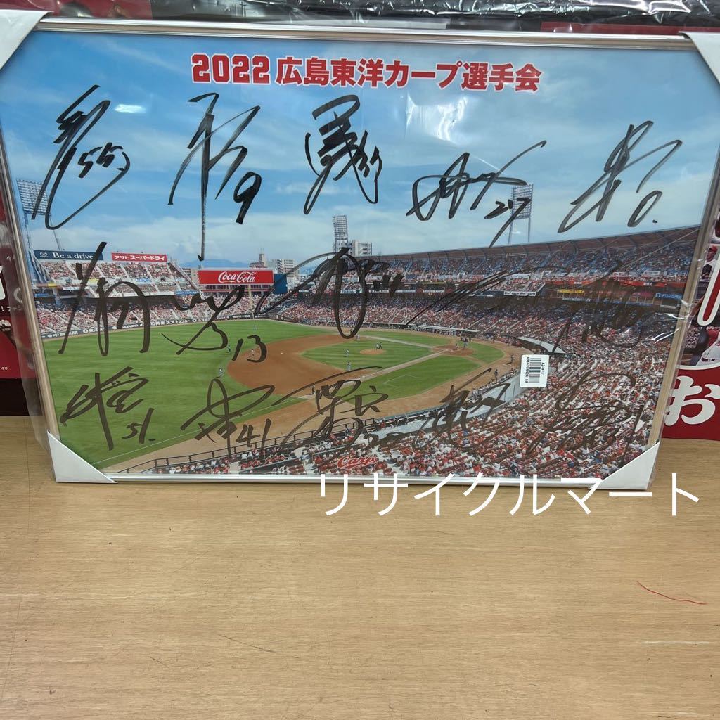 2022年 広島東洋カープ 選手会 直筆サイン パネル 寄せ書き 15選手