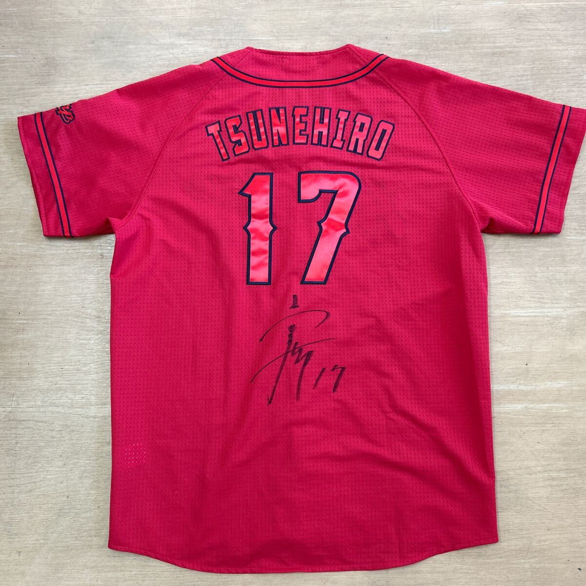 広島カープ 常廣 羽也斗 選手 17番 直筆サイン付き ユニフォーム