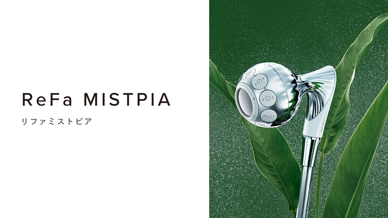 リファミストピア - ReFa MISTPIA | 商品情報 | ReFa（リファ）公式