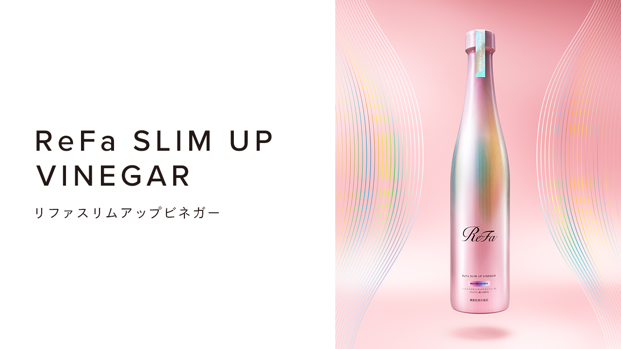 リファスリムアップビネガー - ReFa SLIM UP VINEGAR | 商品情報