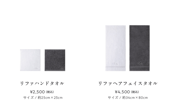 触れるたび、髪と肌を美しく導く。「ReFa LINEN（リファリネン）」2025