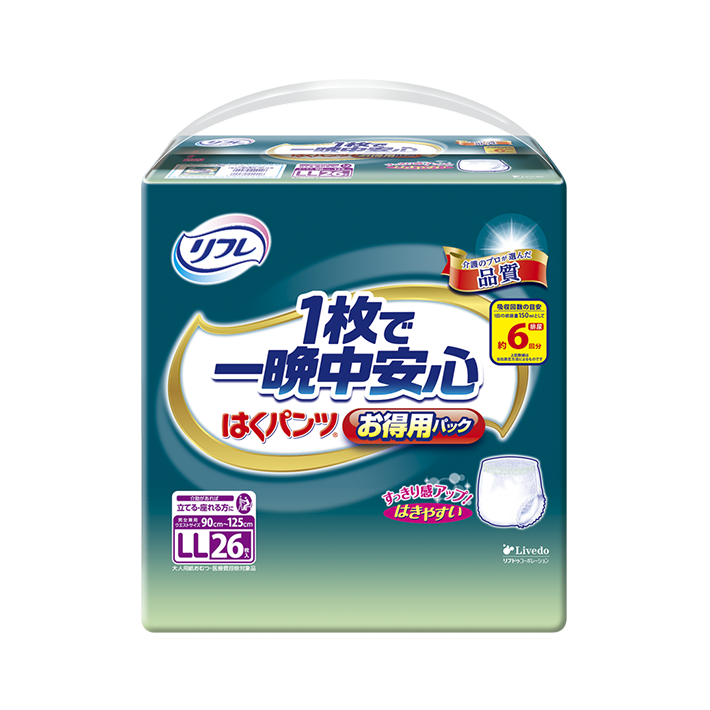 はくパンツ 1枚で一晩中安心 | リフレ