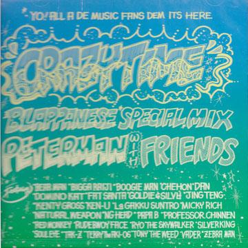 Peter Man, Various - Crazy Time(CD) - レゲエレコード ドットコム