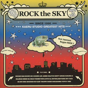 Various - Rock The Sky: Kaeru Studio Greatest Hits (2CD)(CD
