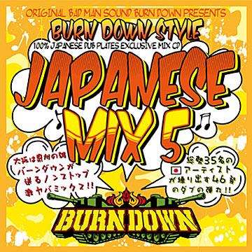 Burn Down - Burn Down Style Japanese Mix 5(ミックスCD) - レゲエ