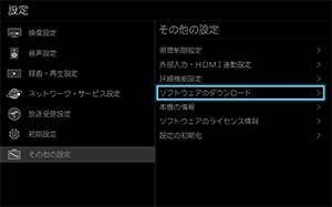 R*a様 液晶テレビ アプリダウンロード機能付き 液晶テレビ「AQUOS 8K」向けアプリ 『コンテンツダウンローダー』を