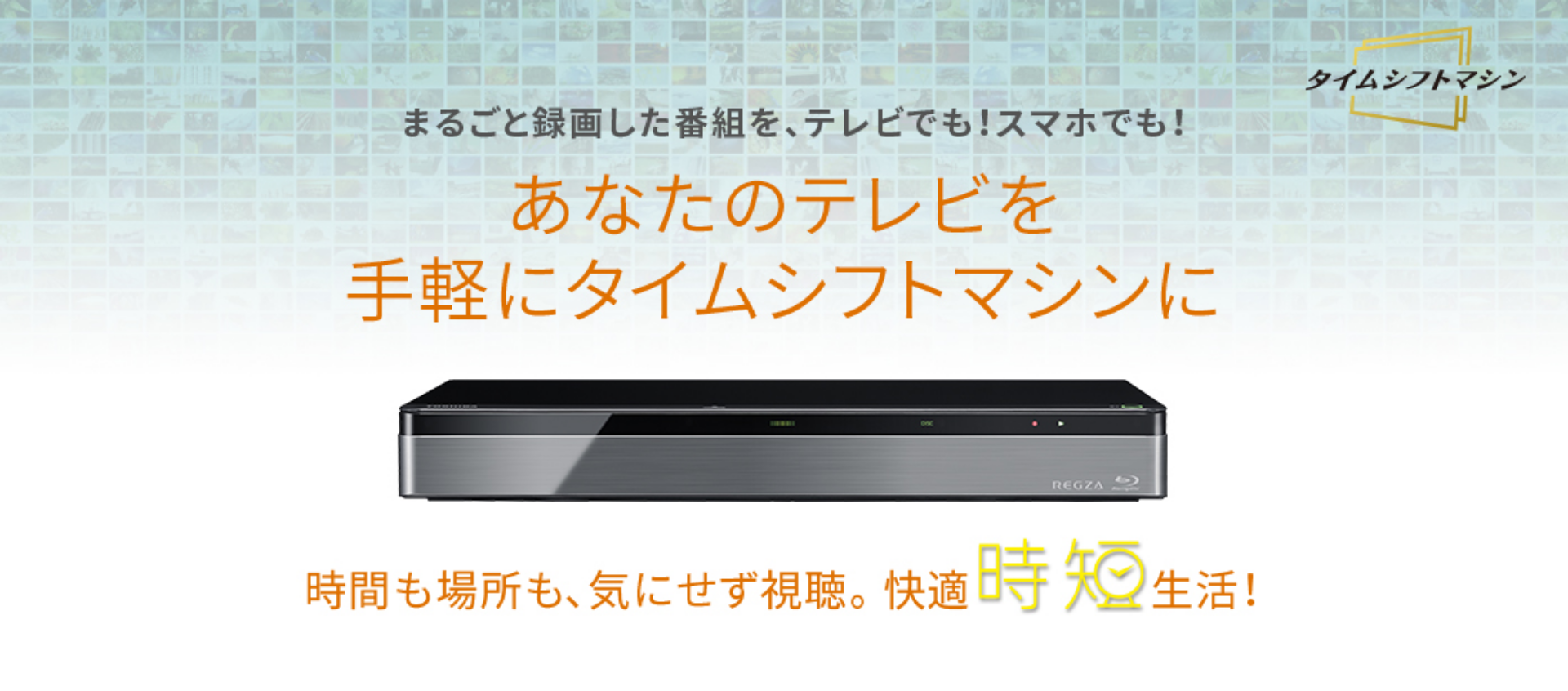 プレーヤー TOSHIBA REGZA DBR-M3010 東芝 REGZAタイムシフトマシン DBR-M3010 価格比較 - 価格.com