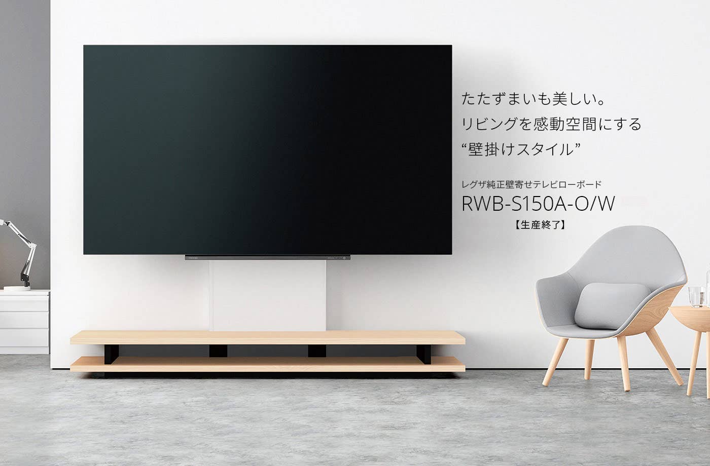 東芝レグザ65インチ　4K液晶テレビ＋リモコン＋壁寄せローボード付き レグザ純正壁寄せテレビローボード｜テレビ｜REGZA：東芝｜REGZA<レグザ>