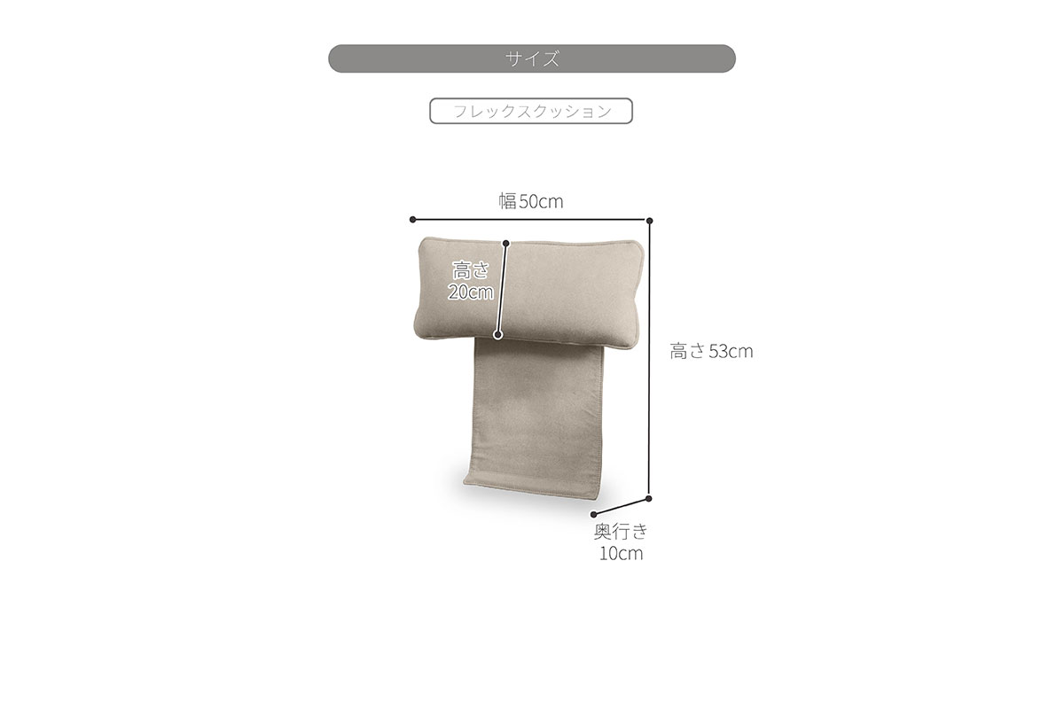 フレックス クッション | RELAX FORM (リラックスフォーム)