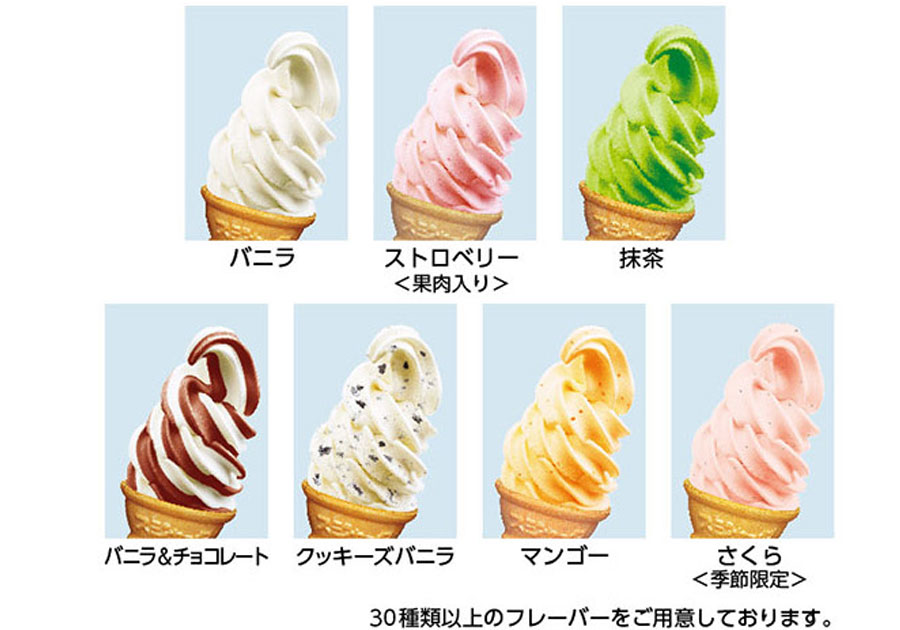 シルクアイス抽出機 | レントオール山形