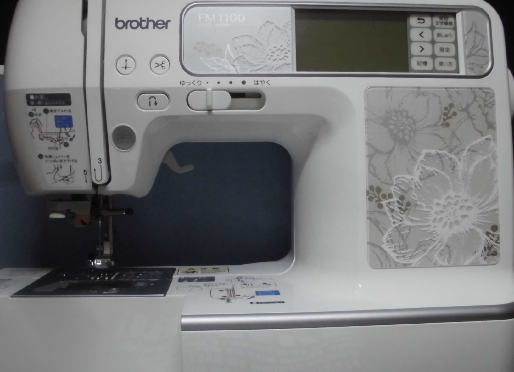 ブラザーミシンの修理｜FamilyMarker FM1100 EMV8101｜布が逆に進んで