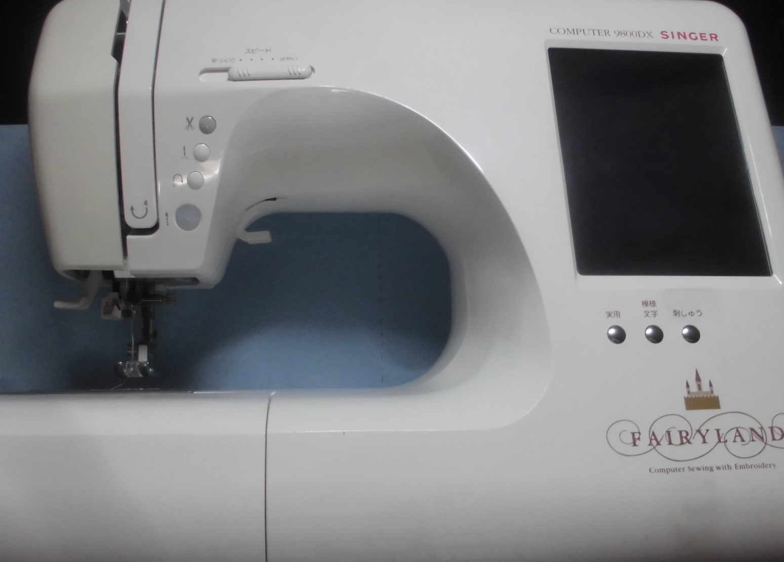 シンガーミシン修理｜Computer9800DX｜FairyLand｜布の下側が緩い輪に