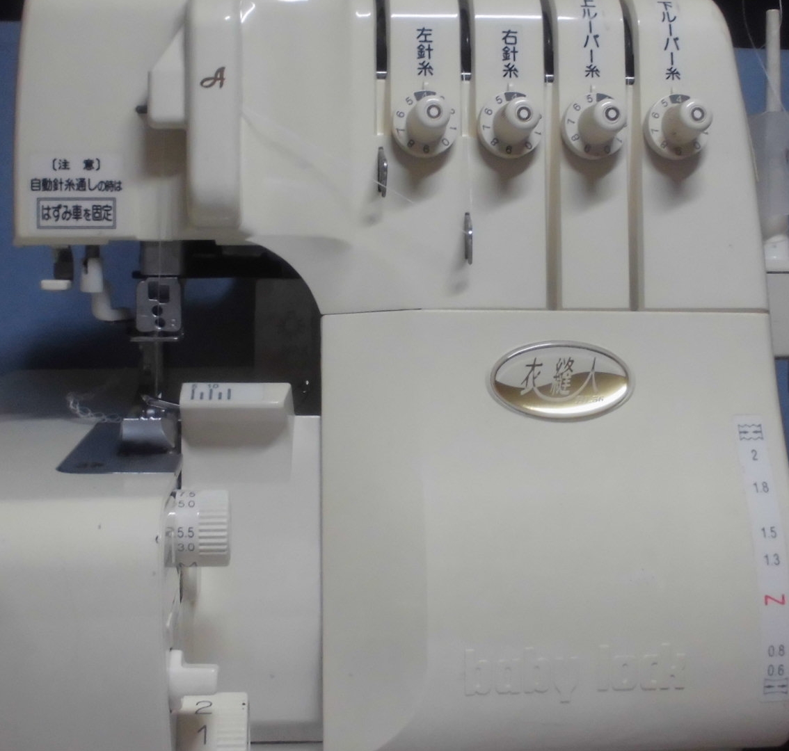 衣縫人BL56ベビーロックミシン修理｜全体メンテナンス｜東京都世田谷区