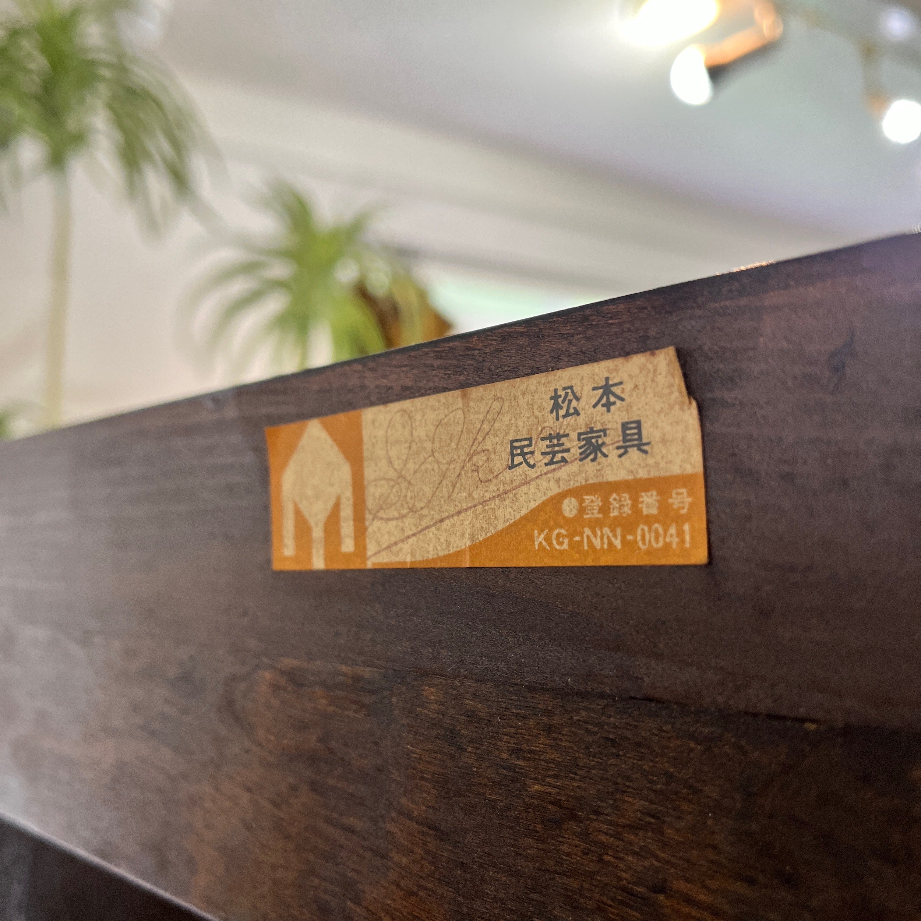 松本民芸家具 G-I型 面取食器棚 食器棚 飾り棚 ミズメザクラ 木製 木 中古